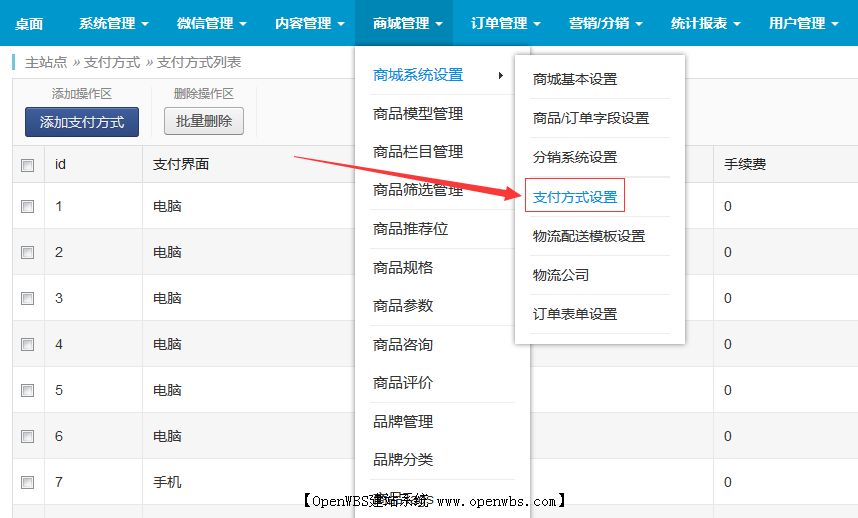微信登錄與微信支付接口配置 微信登錄與微信支付接口配置