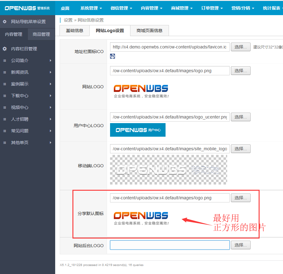 如何設(shè)置商品分享到朋友圈帶縮略圖? 如何設(shè)置商品分享到朋友圈帶縮略圖?