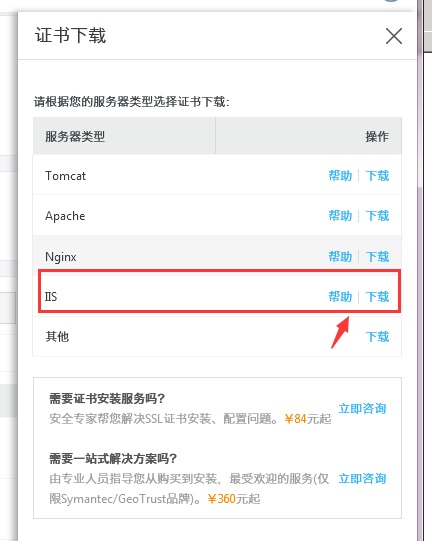 https怎么弄?網站如何申請https協議ssl證書? https怎么弄?網站如何申請https協議ssl證書?