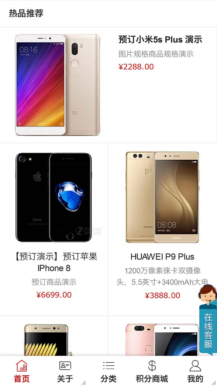 OpenWBS商城系統手機端大改版 OpenWBS商城系統手機端大改版