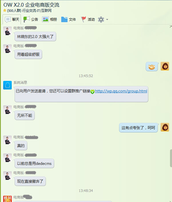 OpenWBS X2.0 獲得廣大商業(yè)用戶好評! OpenWBS X2.0 獲得廣大商業(yè)用戶好評!