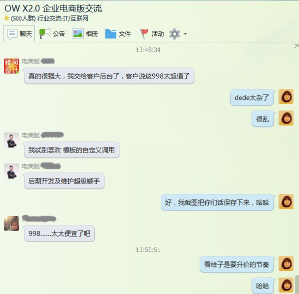 OpenWBS X2.0 獲得廣大商業(yè)用戶好評! OpenWBS X2.0 獲得廣大商業(yè)用戶好評!