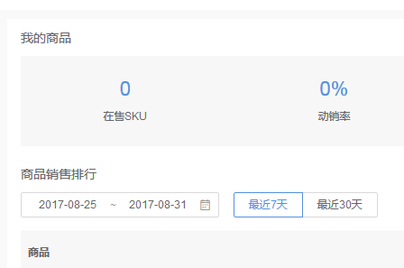 OpenWBS商城系統與千米商城系統的對比分析 OpenWBS商城系統與千米商城系統的對比分析