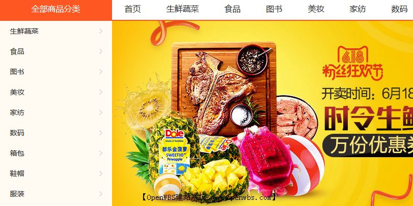 Hishop和OPenWBS商城系統(tǒng)的對(duì)比分析 Hishop和OPenWBS商城系統(tǒng)的對(duì)比分析