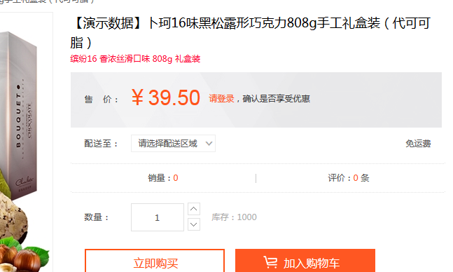 Hishop和OPenWBS商城系統(tǒng)的對(duì)比分析 Hishop和OPenWBS商城系統(tǒng)的對(duì)比分析