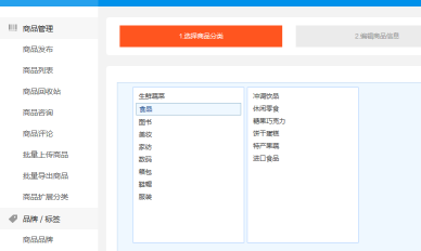 Hishop和OPenWBS商城系統(tǒng)的對(duì)比分析 Hishop和OPenWBS商城系統(tǒng)的對(duì)比分析