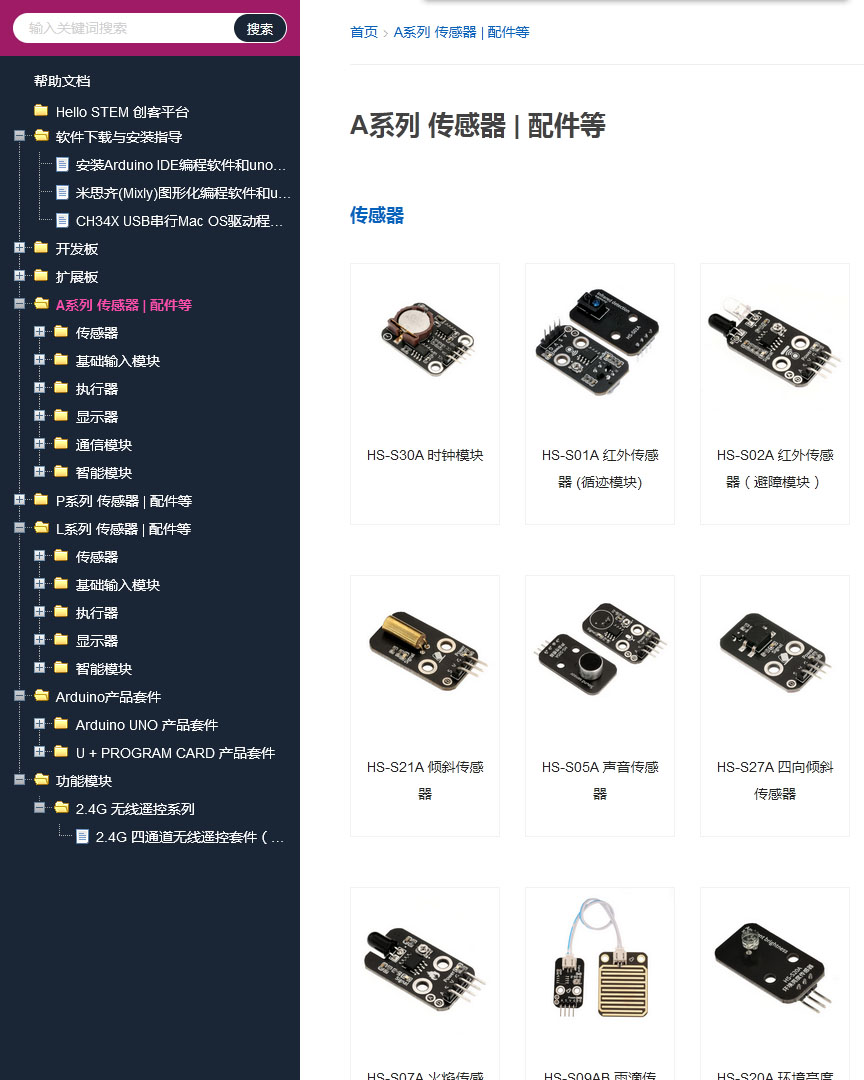 幫助手冊(cè)-說(shuō)明書網(wǎng)站模版