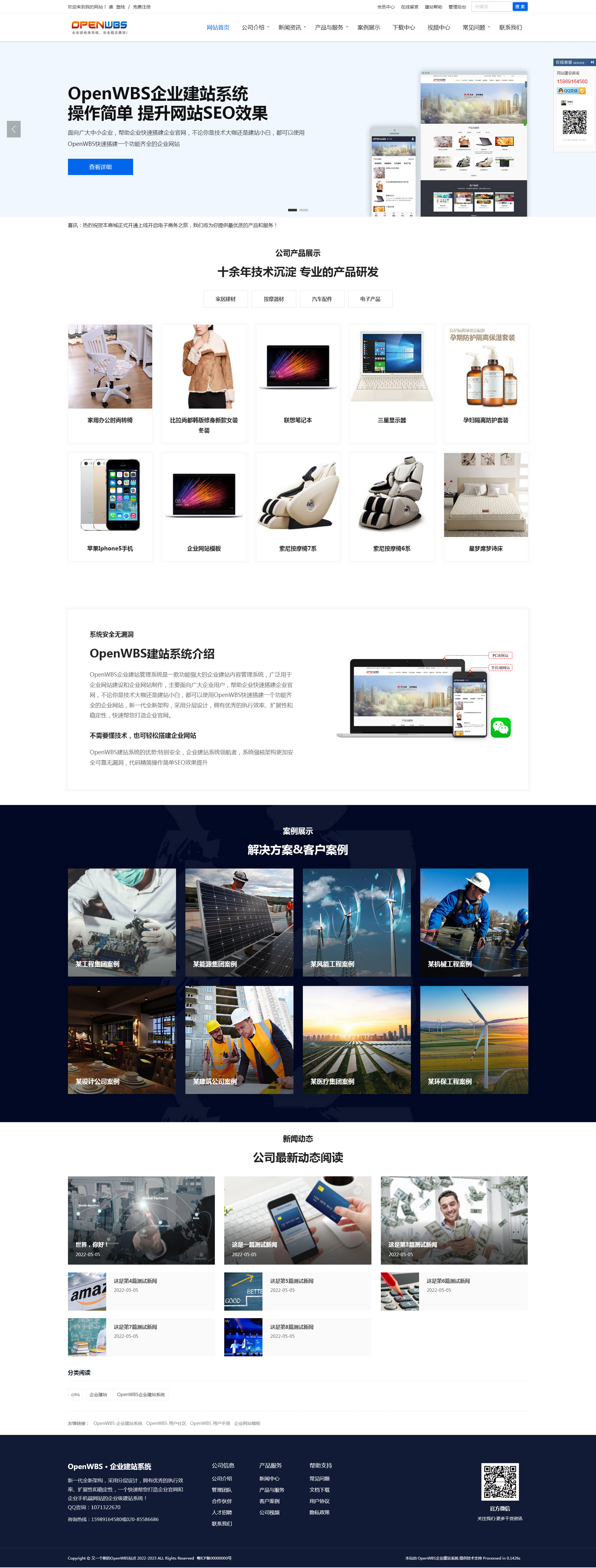 大氣通用公司網站模版 大氣通用公司網站模版